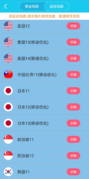 旋风最新版官网入口android下载效果预览图